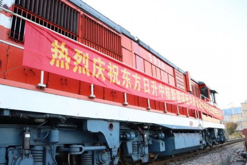 東方日升 東風號 光伏班列順利啟程