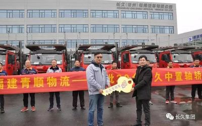 長久汽車向福建青順物流順利交車60臺!