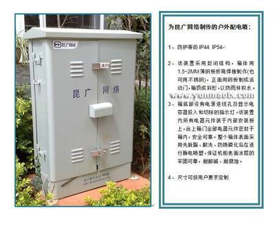 昆明云茂通信設備有限責任公司 專業提供高品質戶外配電箱、配電柜、機箱產品與服務